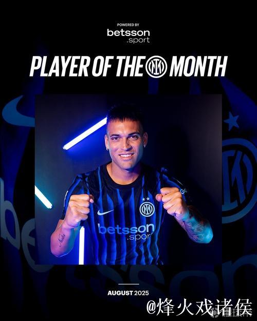 传射建功助国米登顶,劳塔罗当选意甲官方全场最佳球员 传射建功助国米登顶,劳塔罗当选意甲官方全场最佳球员